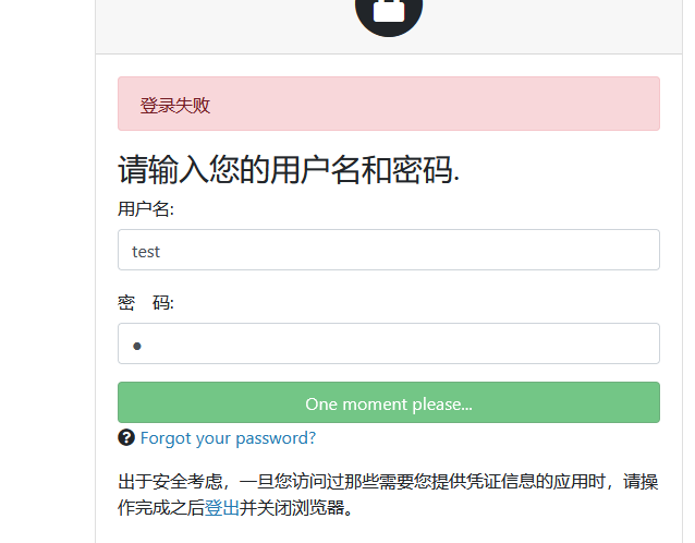 test登录